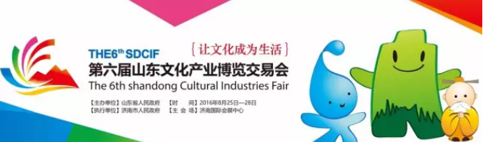 文博会.png